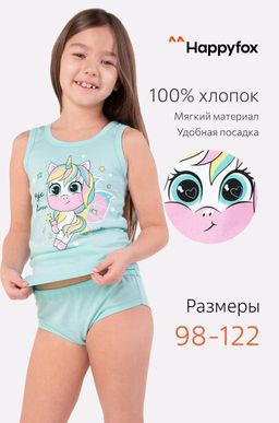 Комплект для девочки Happyfox