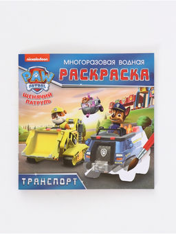 Набор многоразовых водных раскрасок, 18х18 см, 4 шт.