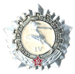 Значок ГТО  IV ступень