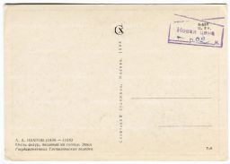 Открытка живопись А.А. Иванов Шесть фигур, писанных на солнце