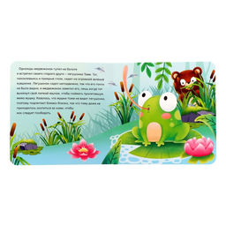 Книга картонная «Пчелиная маскировка», 12 стр.