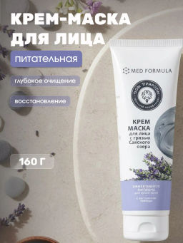 Крем-маска для лица Эффективное питание для сухой кожи