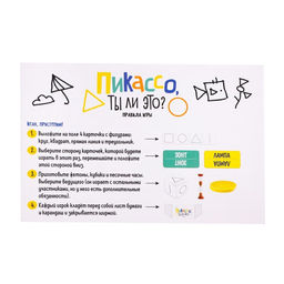 Настольная игра Пикассо, ты ли это? - Лас играс kids фото 16