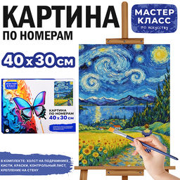 Картина по номерам MKR4030-161 "Вечерняя прогулка" 40х30 см.