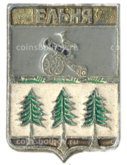 Значок Ельня