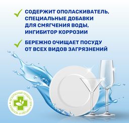 Экологические таблетки для ПММ ECOLOTTA в растворимой оболочке 30 таб.  фото 4