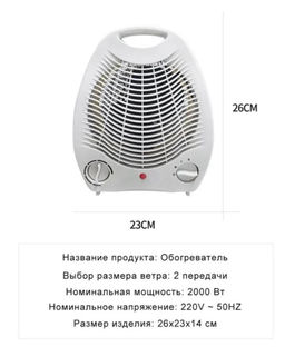 Электротепловентилятор. Вентиляторный термостат подогрева. Номинальная мощность: 2000 вт. - Buro фото 2