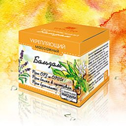 Бальзам УКРЕПЛЯЮЩИЙ массажный 14 г