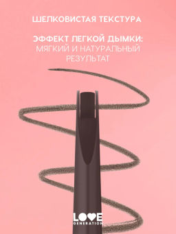 Love Generation Автоматический карандаш для бровей Brow Romance тон 04  фото 3