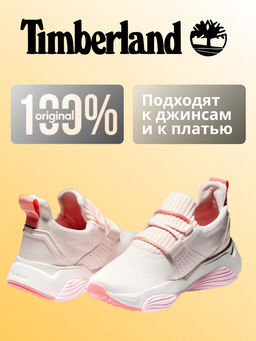 Кроссовки Timberland Emerald Bay Knit Sneaker белые