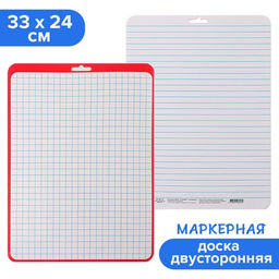 Доска маркерная A4 (33×24 см) Calligrata, двусторонняя: клетка/линейка, красная