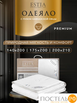 ESTIA ФАЛЬТЕРОНА одеяло 140х200 среднее  фото 2