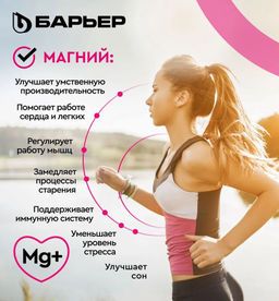-35% Комплект кассет Классик Магний+ (6 шт) - Барьер фото 3