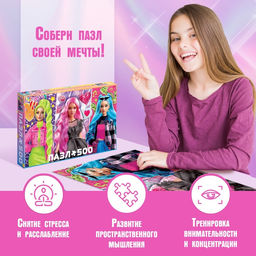 Пазл «Стильная вечеринка», 500 деталей