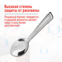 40676 Ложки чайные 6шт нерж/ст MB (х120) - Mayer&boch фото 6