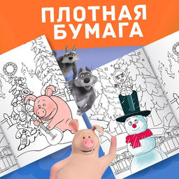 Раскраска Зимняя, А4, 16 стр., Маша и Медведь  фото 5