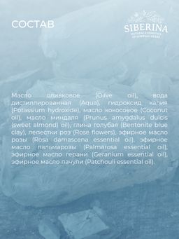 Мыло-бельди для бани и сауны С голубой глиной - Siberina фото 14