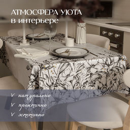 VAL CH-TC-1411P Скатерть-клеенка ПВХ, полиэстер, 140*110 см, CHIC, шт - Valiant фото 4