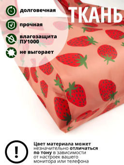 Мод.3, Сумка-майка Принт (SM3Short) Средняя с кармашком. Клубника НОВИНКА!!! - Moshna фото 6