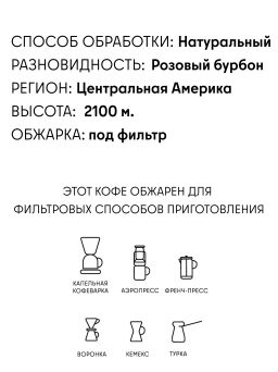 Кофе Колумбия Эймар Колласос Папайо фильтр / зерно - Калипсо фото 7