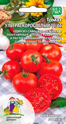 Томат УЛЬТРАСКОРОСПЕЛЫЙ Суперранний и супернеприхотливый сорт!