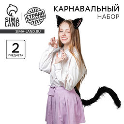 Карнавальный набор Киса аниме
