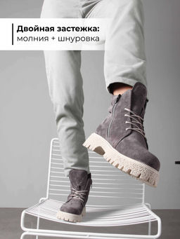 Ботинки 228.V.1541be. Серый замок замша/Байка