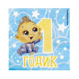 Салфетки бумажные 1 годик, 25?25 см, набор 20 шт. - Страна карнавалия фото 9