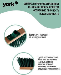 Щетка для улицы 40 см арт. 000110