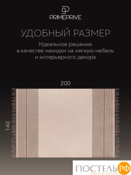 Плед PRIME PRIVE ПЕЛЛЕ коричн., 52% вискоза, 48% шерсть  фото 6