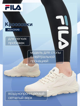 Женские кроссовки FILA MEGALITE 6.0 W Артикул 4126745, светло-бежевый