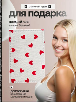 Женский кожаный картхолдер card-wh-serdca2-xp600 - Sergio valentini фото 5
