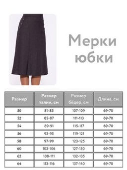 Юбка 583-0124 - Трика фото 5