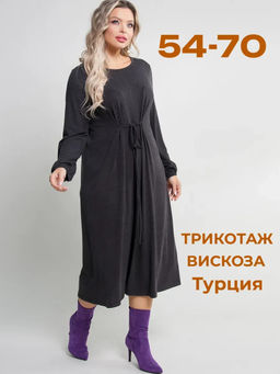 Платье женское