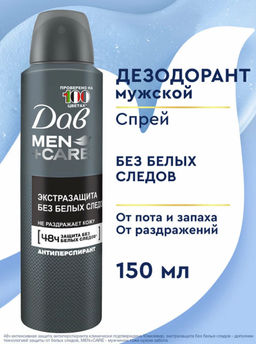 ДАВ дезодорант-спрей Муж Экстразащита без бел.следов 150мл