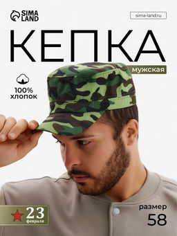 Бейсболка мужская, цвет хаки МИКС, размер 58