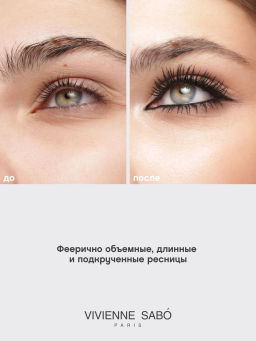 Vivienne Sabo Тушь для ресниц с фееричным объемом и разделением Feerique тон 01 черный  фото 3
