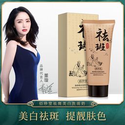 Отбеливающая антивозрастная пенка для умывания от пигментных пятен  60 гр