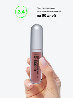 Influence Beauty Гель-блеск для губ Gloss-X тон 10 коричневый нюд  фото 5