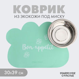Коврик под миску форменный Лапка, 39 х 30 см, мятный