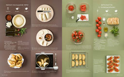 Мировая кухня. 500 блюд со всего света, 3000 уникальных фотографий. Манье-Морено М. - Колибри фото 7