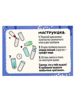 Набор для опытов Классные эксперименты, 8в1 - Эврики фото 16