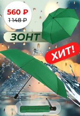 Зонт облегченный, 325гр, автомат, 97см, FABRETTI UFN0001-11