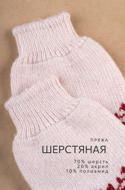 Женские шерстяные носки Happyfox