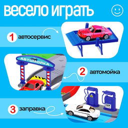 Парковка для машин «Город»