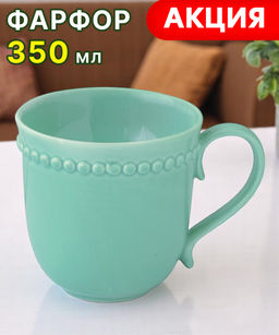 Кружка Tiffany, морская волна, 0,35л - Easy life фото 6