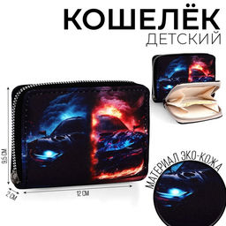 Кошелёк детский Крутая машинка 12х9.5х2см