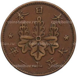 Монета 1 сен 1922 года Япония