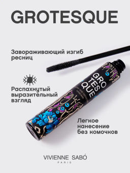 Vivienne Sabo Тушь с эффектом объема и разделения Grotesque тон 01