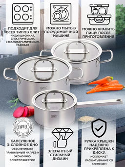 2700 GIPFEL Кастрюля CAPELLA 3,7л/20х13см, нержавеющая сталь 18/10, стеклянная крышка. Толщина: 0,6 - Werner фото 10